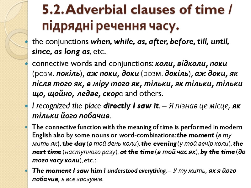 5.2. Adverbial clauses of time / підрядні речення часу.   the conjunctions when,